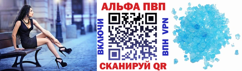 A-PVP Соль  Ялта 