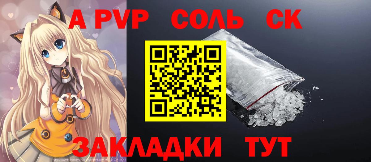 Alpha PVP Crystall Ялта