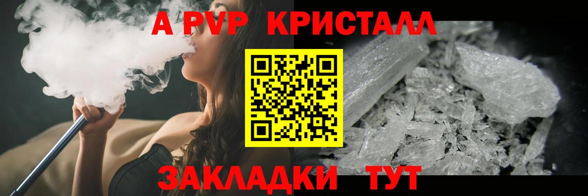 Alfa_PVP кристаллы Ялта