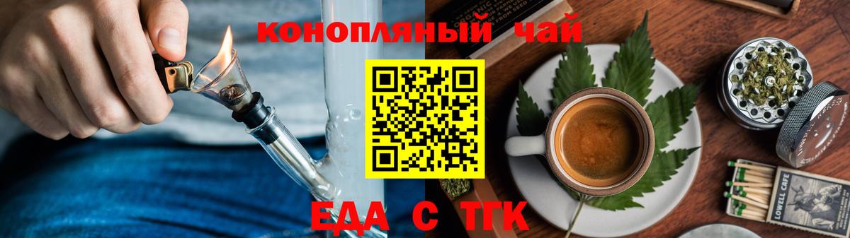 Cannafood марихуана  Вход с VPN  Ялта 