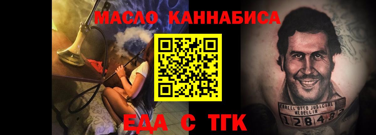 Еда ТГК марихуана Ялта