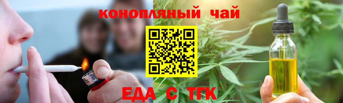 Canna-Cookies конопля  Ялта 