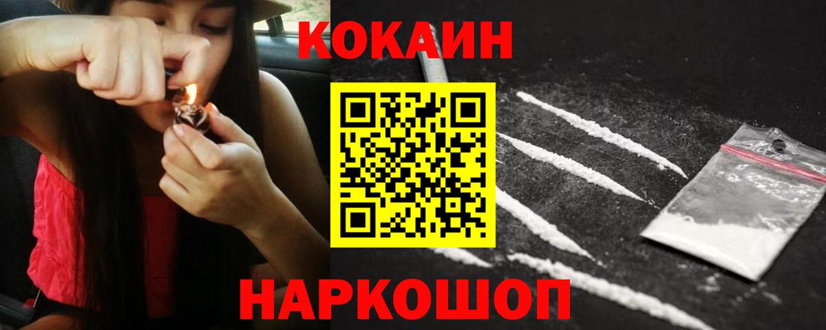 Ялта  КОКАИН Перу  Вход с VPN  Кокаин Fish Scale 
