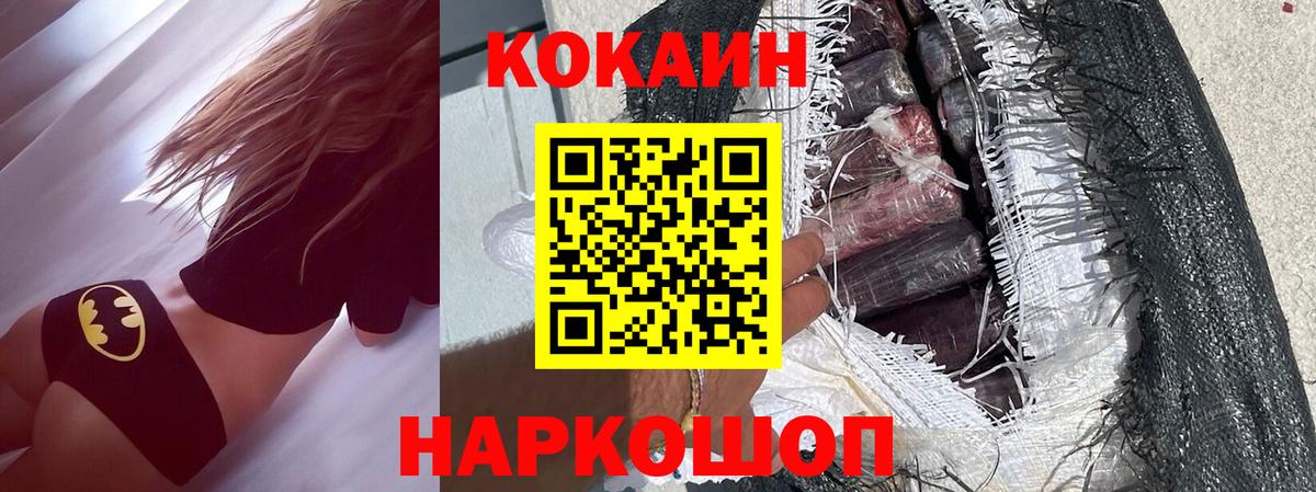 КОКАИН Перу Ялта