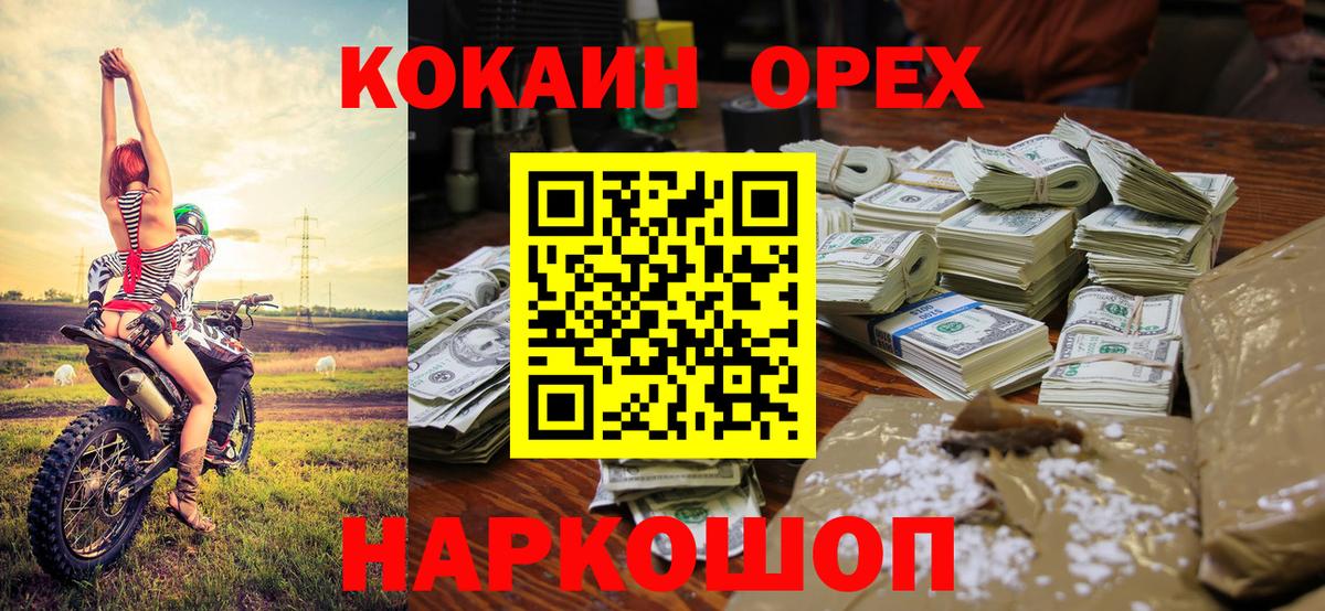 Cocaine Перу  COCAIN Перу  Ялта 