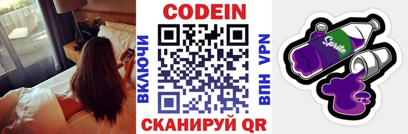 блэк спрут маркетплейс  Ялта  Кодеин напиток Lean (лин) 