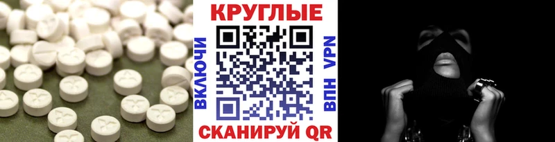 ЭКСТАЗИ 250 мг Ялта