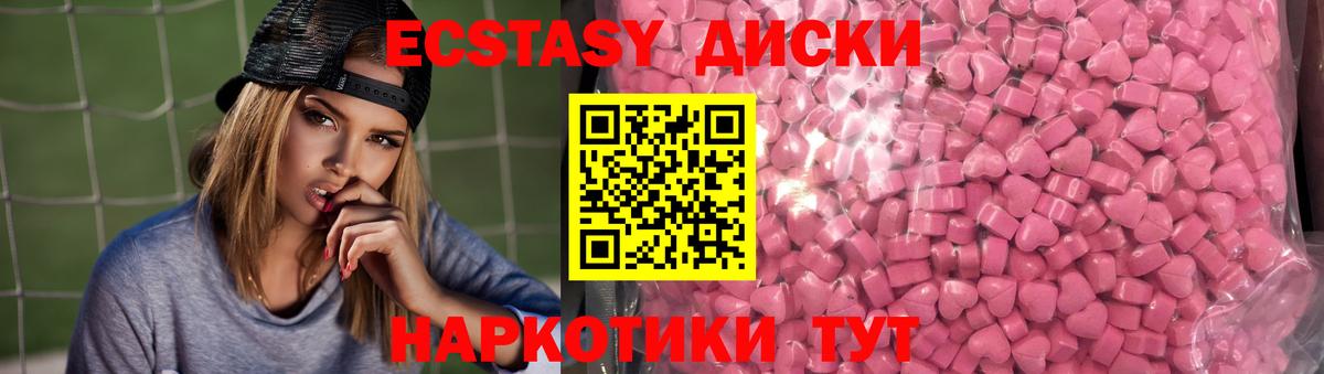 Ялта  ЭКСТАЗИ XTC  Вход с VPN  Экстази MDMA 