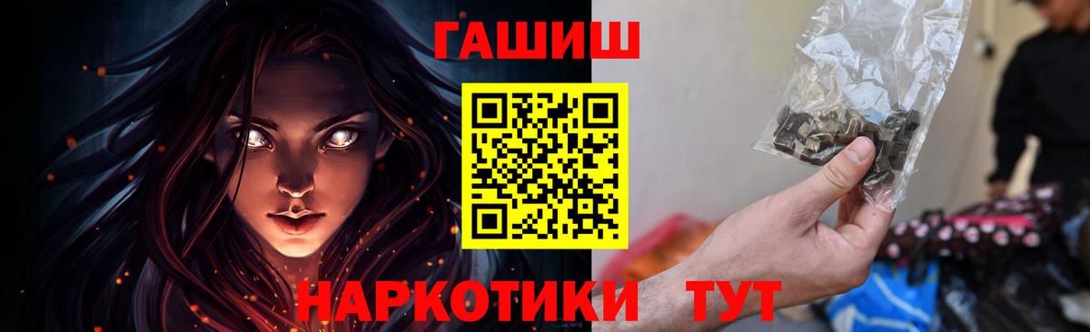 Гашиш гарик Ялта