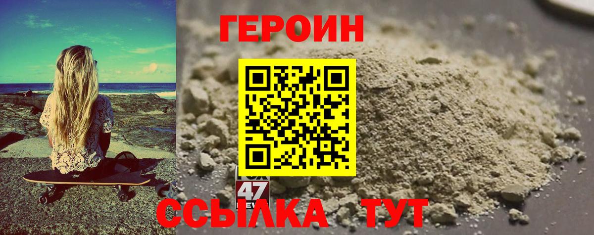 Ялта  ГЕРОИН гречка  Вход с VPN 