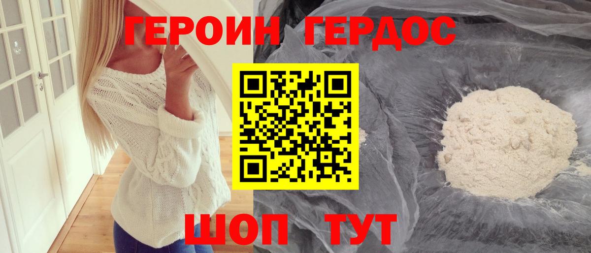 Героин афганец  Ялта 