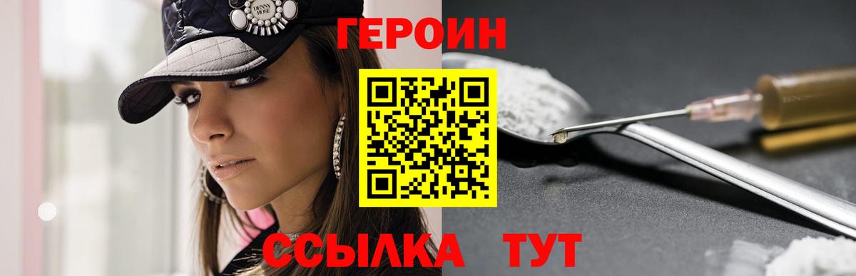 ГЕРОИН афганец Ялта