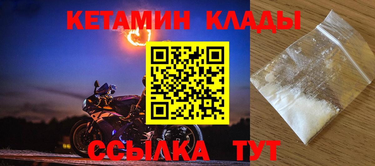 Ялта  Кетамин VHQ  Вход с VPN 