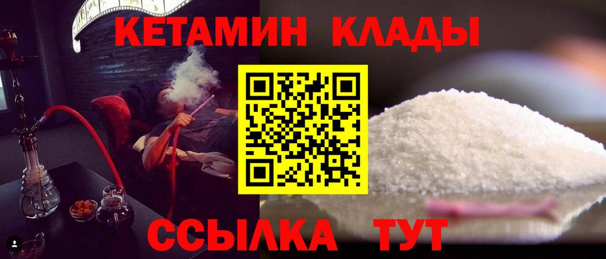 КЕТАМИН ketamine  Ялта 