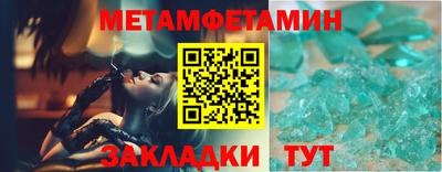 мет Жуковский