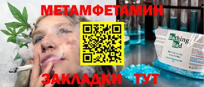 мет Жуковский