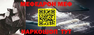 MESCALINE Заводоуковск