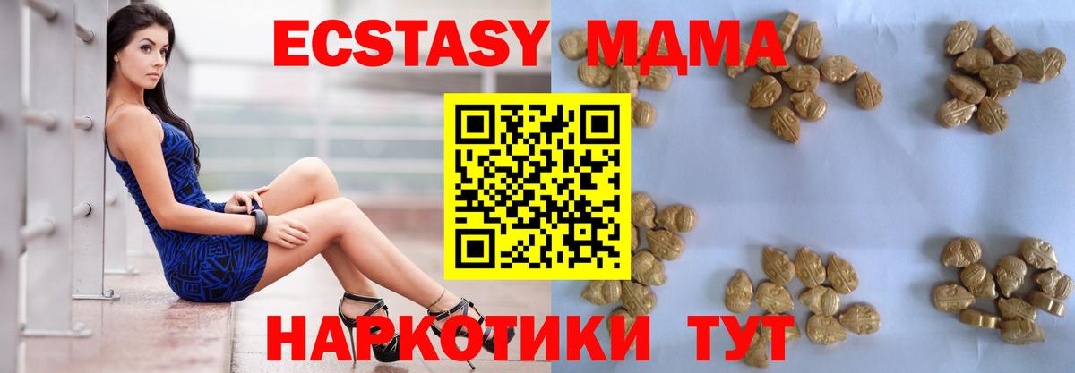 MDMA VHQ  Вход с VPN  Ялта 