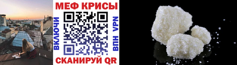 кракен зеркало Ялта МЕФ mephedrone