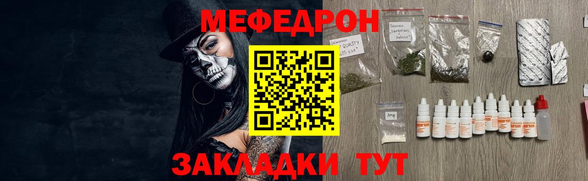 МЯУ-МЯУ  Ялта  МЕФ VHQ  МЯУ-МЯУ мука 