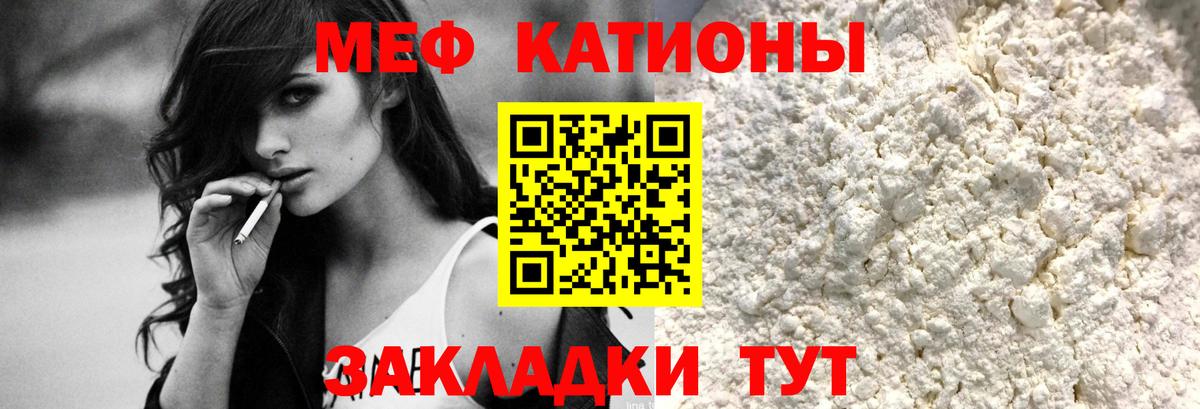 сколько стоит  Меф мука  Меф  Мефедрон мука  Ялта  Вход с VPN  МЕФ 