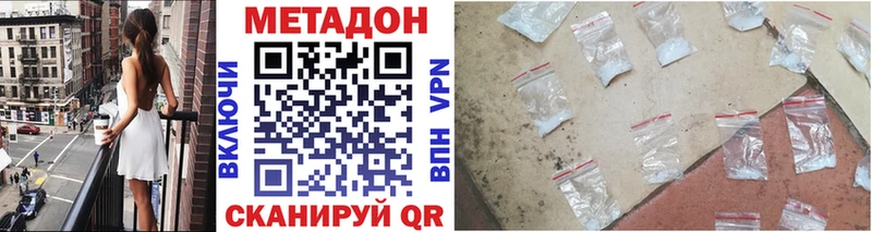 Метадон кристалл  купить   Ялта 