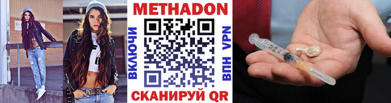 МЕТАДОН кристалл Ялта