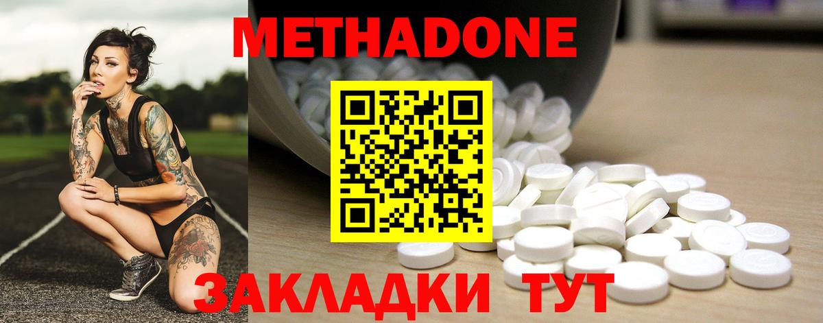 Метадон мёд  МЕТАДОН VHQ  Ялта  omg сайт  Вход с VPN 
