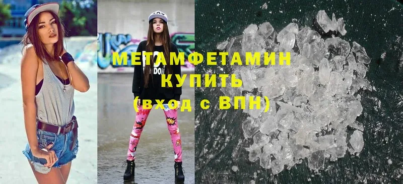 купить   ОМГ ОМГ зеркало  МЕТАМФЕТАМИН мет  Ялта 