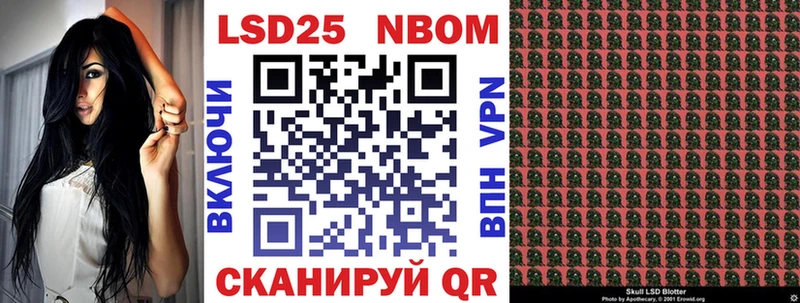 как найти наркотики  Ялта  Марки 25I-NBOMe 1500мкг 