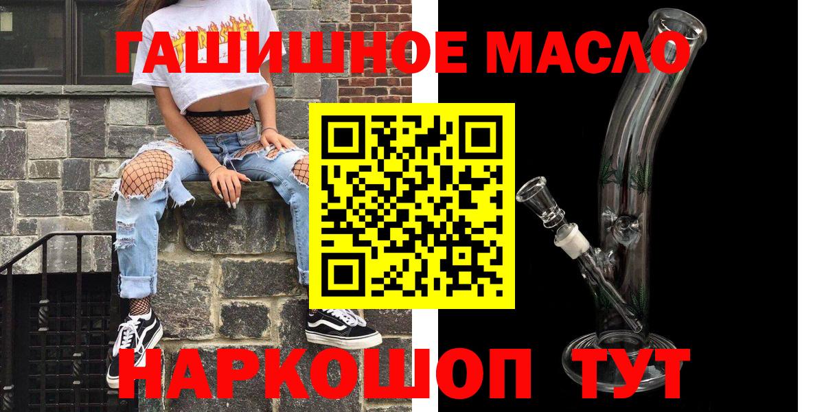 ТГК жижа  закладка  Ялта 