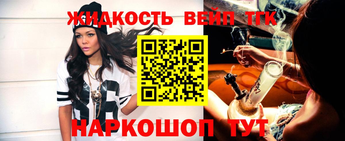Дистиллят ТГК жижа Ялта