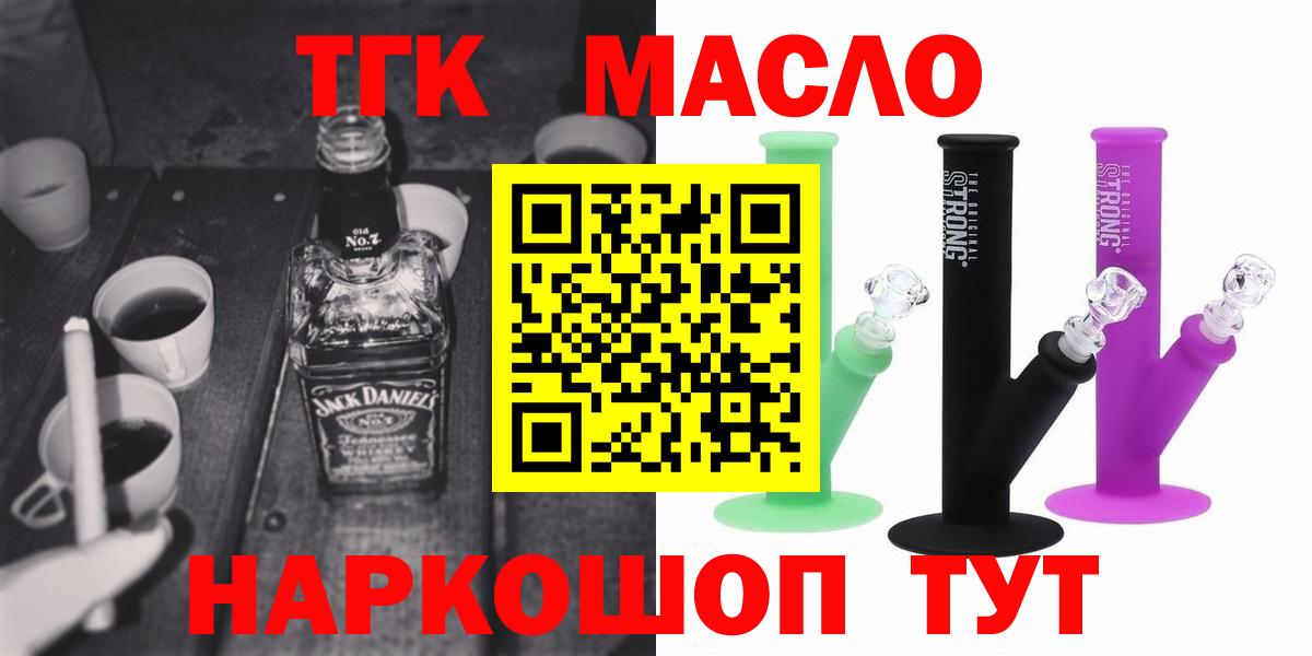 Дистиллят ТГК вейп  MEGA   Ялта  Вход с VPN  Дистиллят ТГК концентрат 